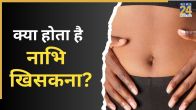 navel displacement