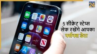 personal data safety