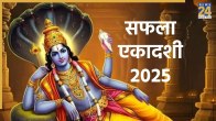 saphala-ekadashi