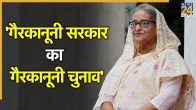 Awami League