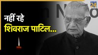 Shivraj Patil