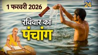 31 January 2026 Ka Panchang