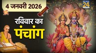 4 January 2026 Ka Panchang