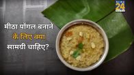 Bhogi Pongal Recipe