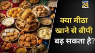 food to increase blood pressure