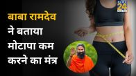 Weight Loss Remedies