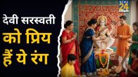 Basant Panchmi 2026
