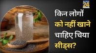 Chia seed