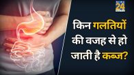 Constipation Causes