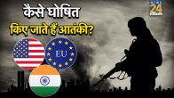 European Union | United Nations | Terrorist Organizations