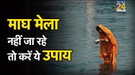 Magh Mela 2026