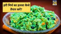 Green Chilli Sweet Dish