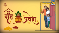 Grih-Pravesh-Muhurat-2026