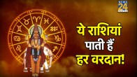 Guru-Favourite-Rashi
