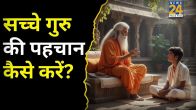 Guru-Wisdom-Teachings