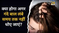 Hairs Wash