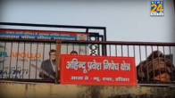Haridwar Boards