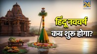 Hindu-New-Year