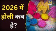 Holi-Kab-Hai