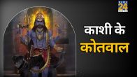Kaal Bhairav