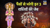Ketu Gochar 2026