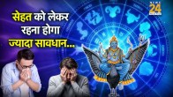Leo 2026 Horoscope & Astro Upay