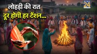 Lohri 2026 Upay