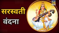Saraswati Puja 2026