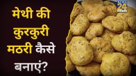 Methi Mathri Recipe