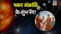 Makar-Sankranti-Astrology