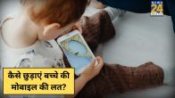 Mobile Addiction In Children