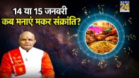 Kaalchakra