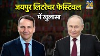 Polish Deputy PM Sikorski, Russian President Putin