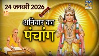 Panchang 24 January 2026