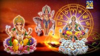 Sakat Chauth 2026 Rashifal