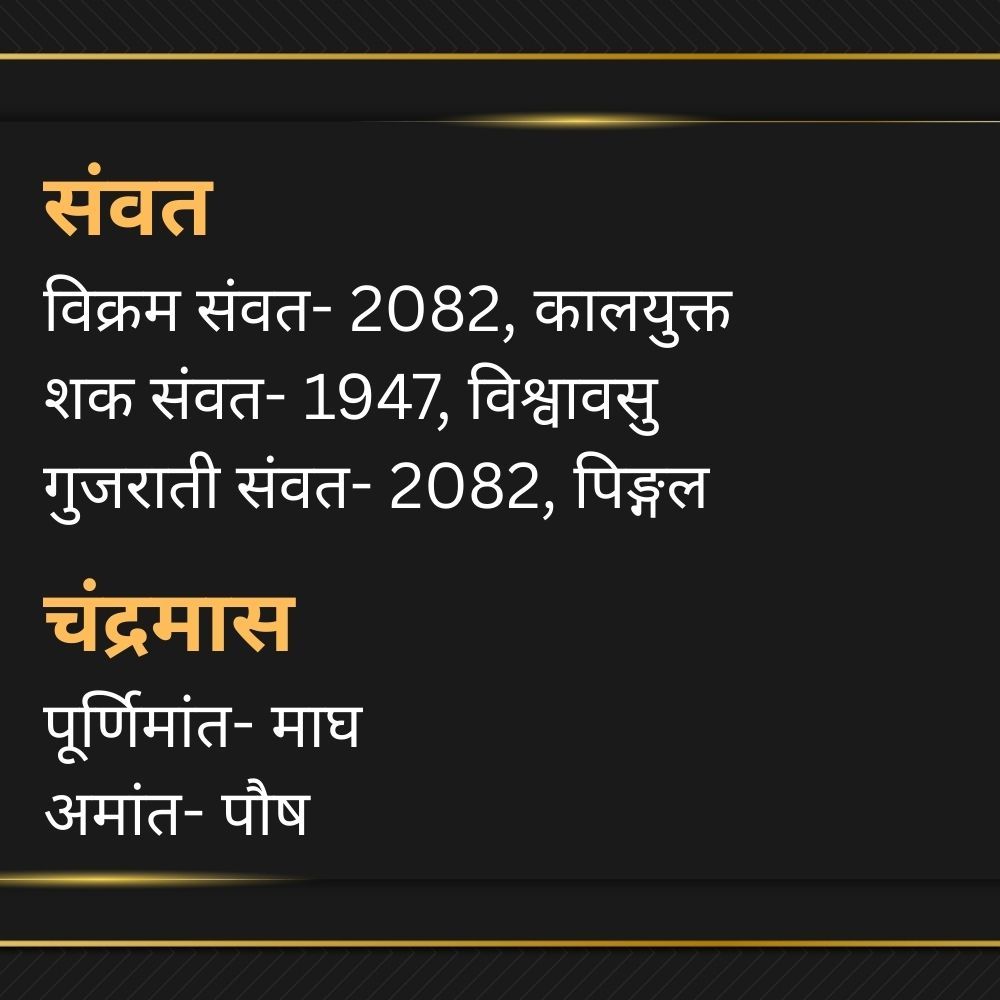 Samvat