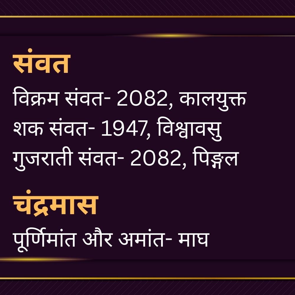 Samvat