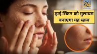 Scrub For Dry Skin