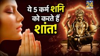 Shani-dev