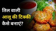 Aloo Tikki Recipe
