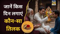 Tilak Astro Niyam