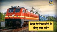 Train Ticket Refund Rules: