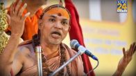 स्वामी अविमुक्तेश्वरानंद
