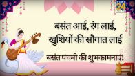 Basant Panchami