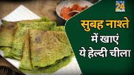 bajra palak chilla