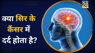 Sar Mein Cancer Hone Ke Lakshan