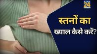 Breast Health