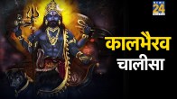 Kalashtami 2026