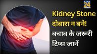 Kidney Stone Diet