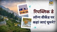 Republic Day Long Weekend